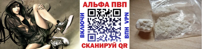 Alpha PVP Соль  Старый Крым 