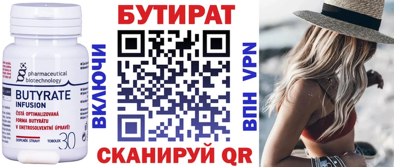 Бутират BDO 33%  Старый Крым 