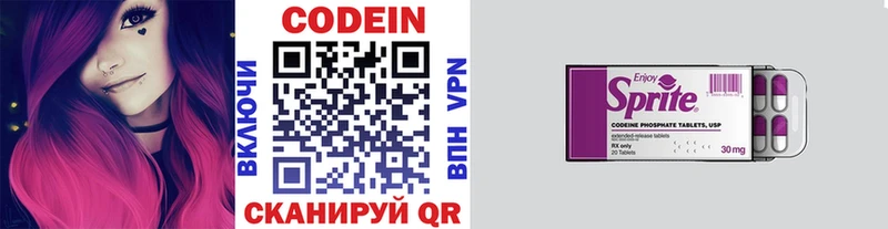 Кодеиновый сироп Lean напиток Lean (лин)  Старый Крым 